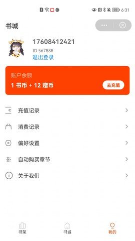 牛牛小说手机软件app截图