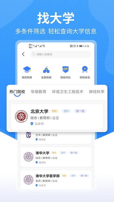 莘升帮手机软件app截图