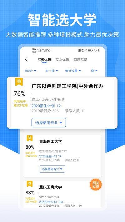 莘升帮手机软件app截图