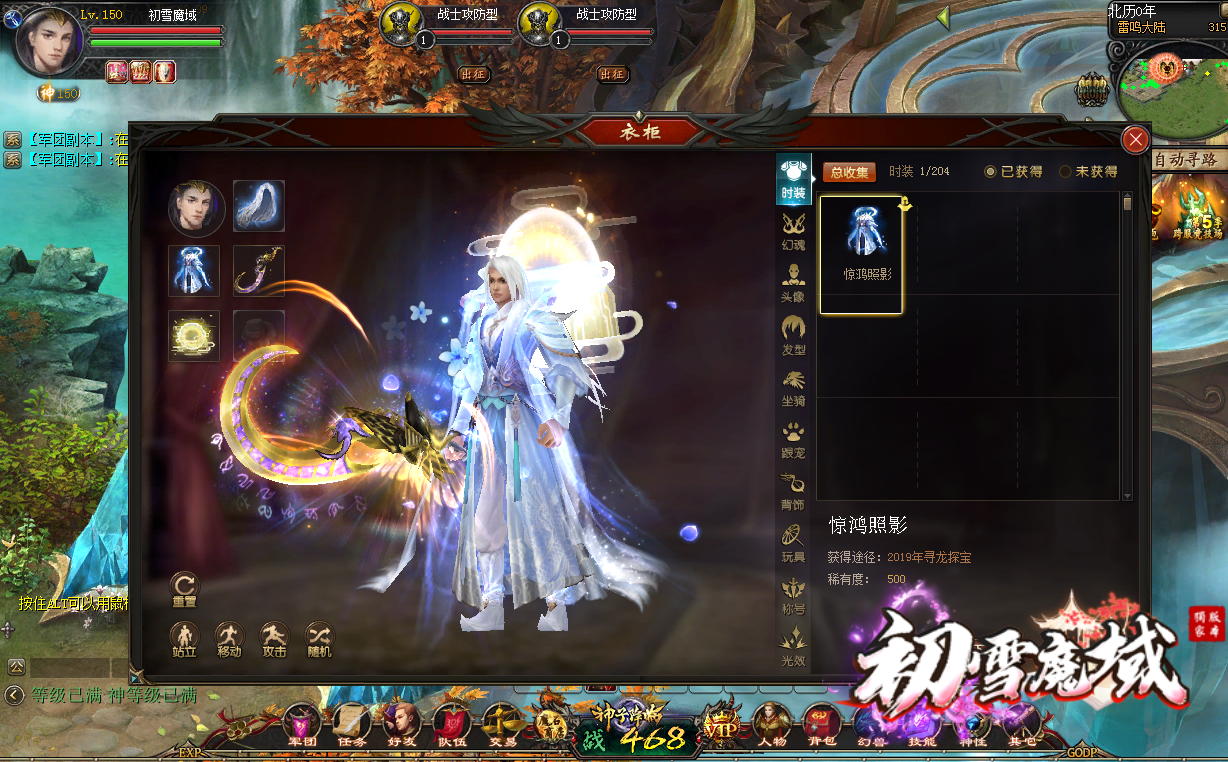 元始魔域手游app截图