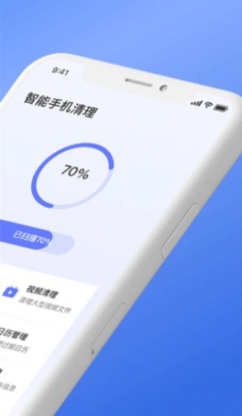 智能手机内存清理手机软件app截图