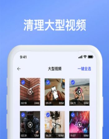 智能手机内存清理手机软件app截图