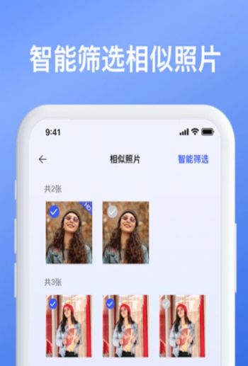 智能手机内存清理手机软件app截图