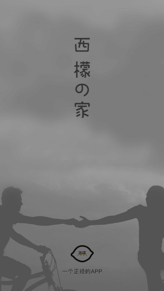 西檬之家手机软件app截图