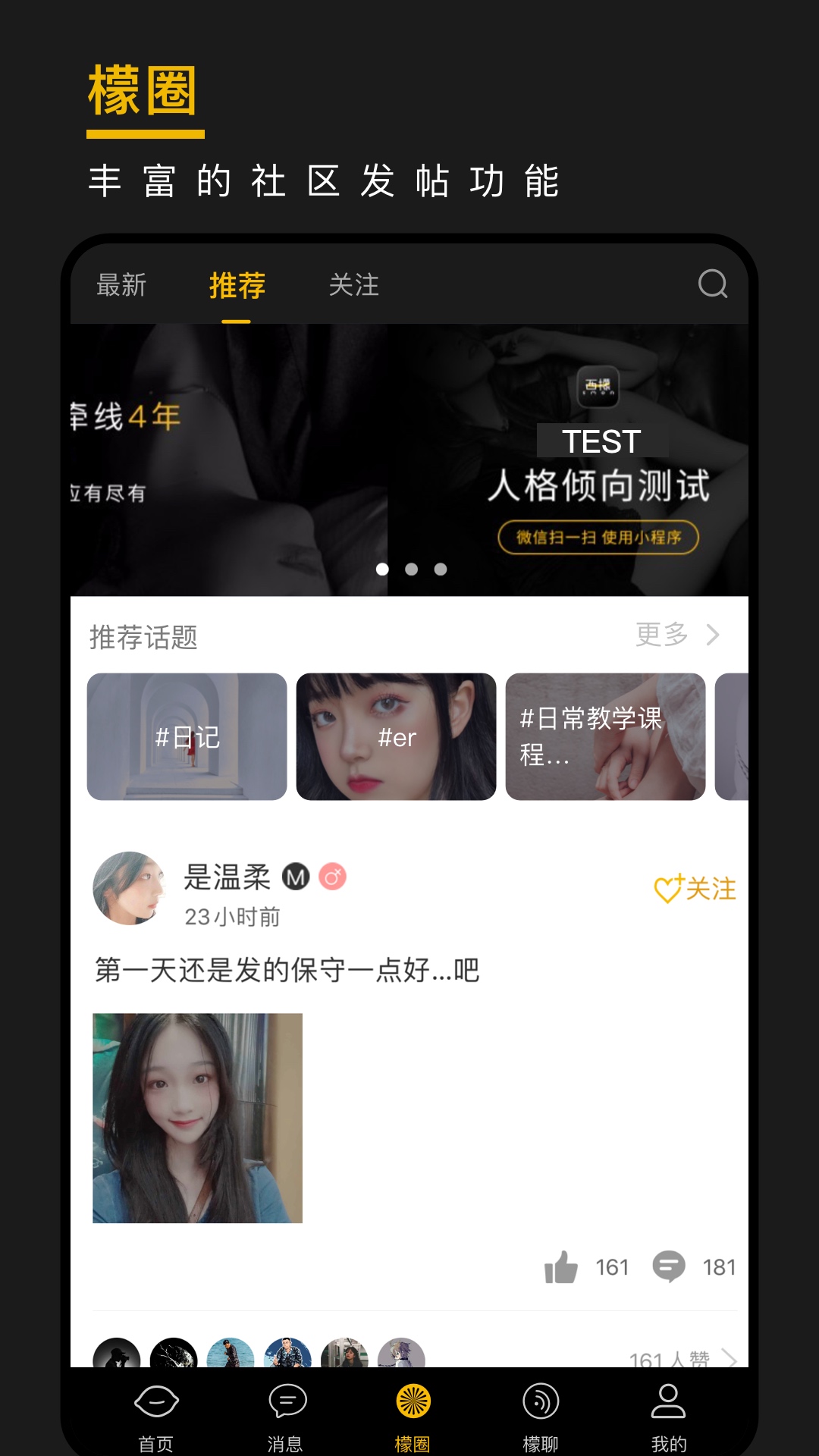 西檬之家手机软件app截图
