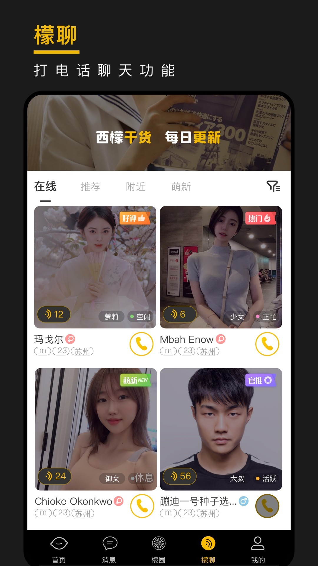 西檬之家手机软件app截图