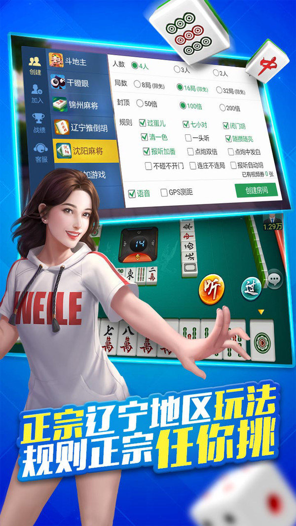 奕通棋牌手游app截图