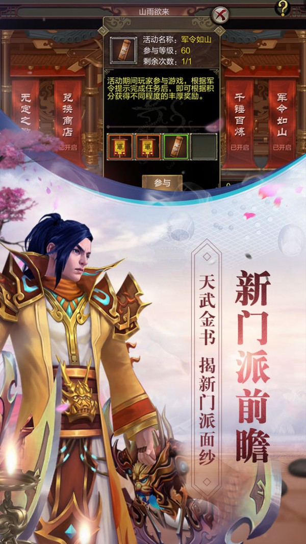 天龙3D手游app截图