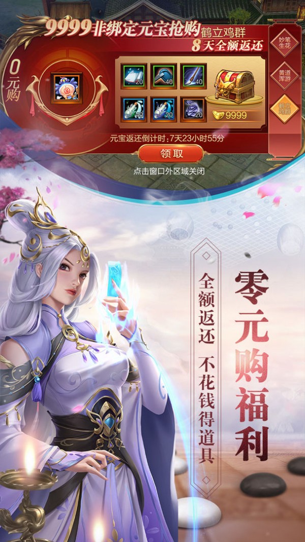 天龙3D手游app截图