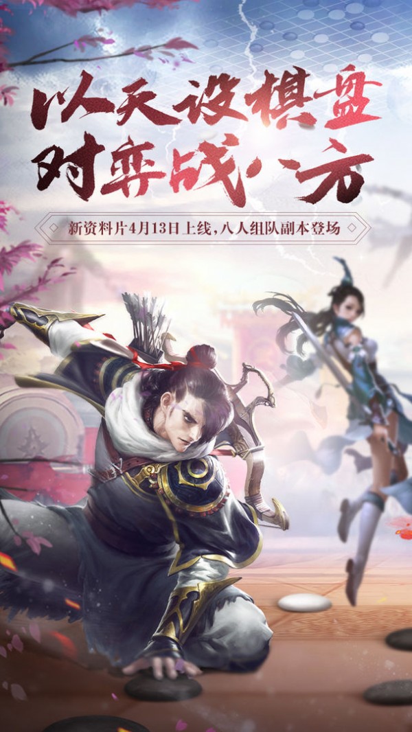 天龙3D手游app截图