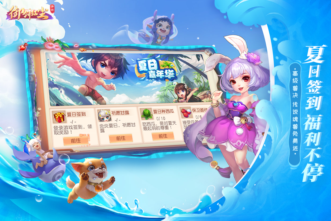御剑红尘手游app截图