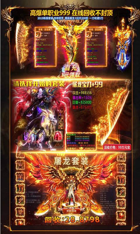 斗魂神途手游app截图