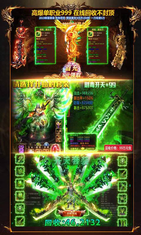 斗魂神途手游app截图