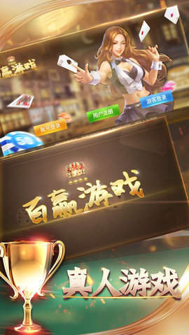 途乐联盟棋牌极速版手游app截图