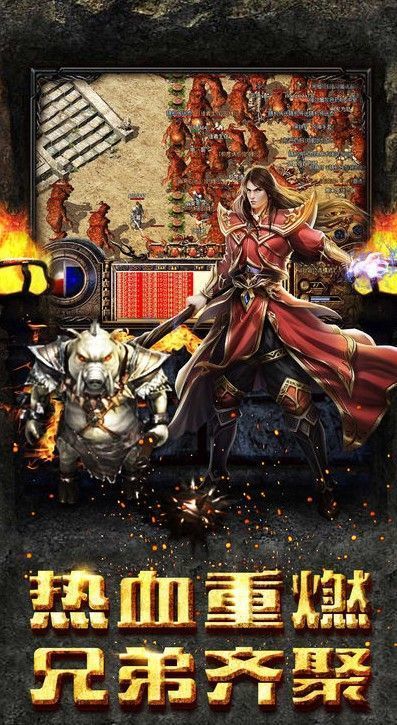 力量神途手游app截图
