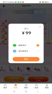 牛一淘2022手机软件app截图