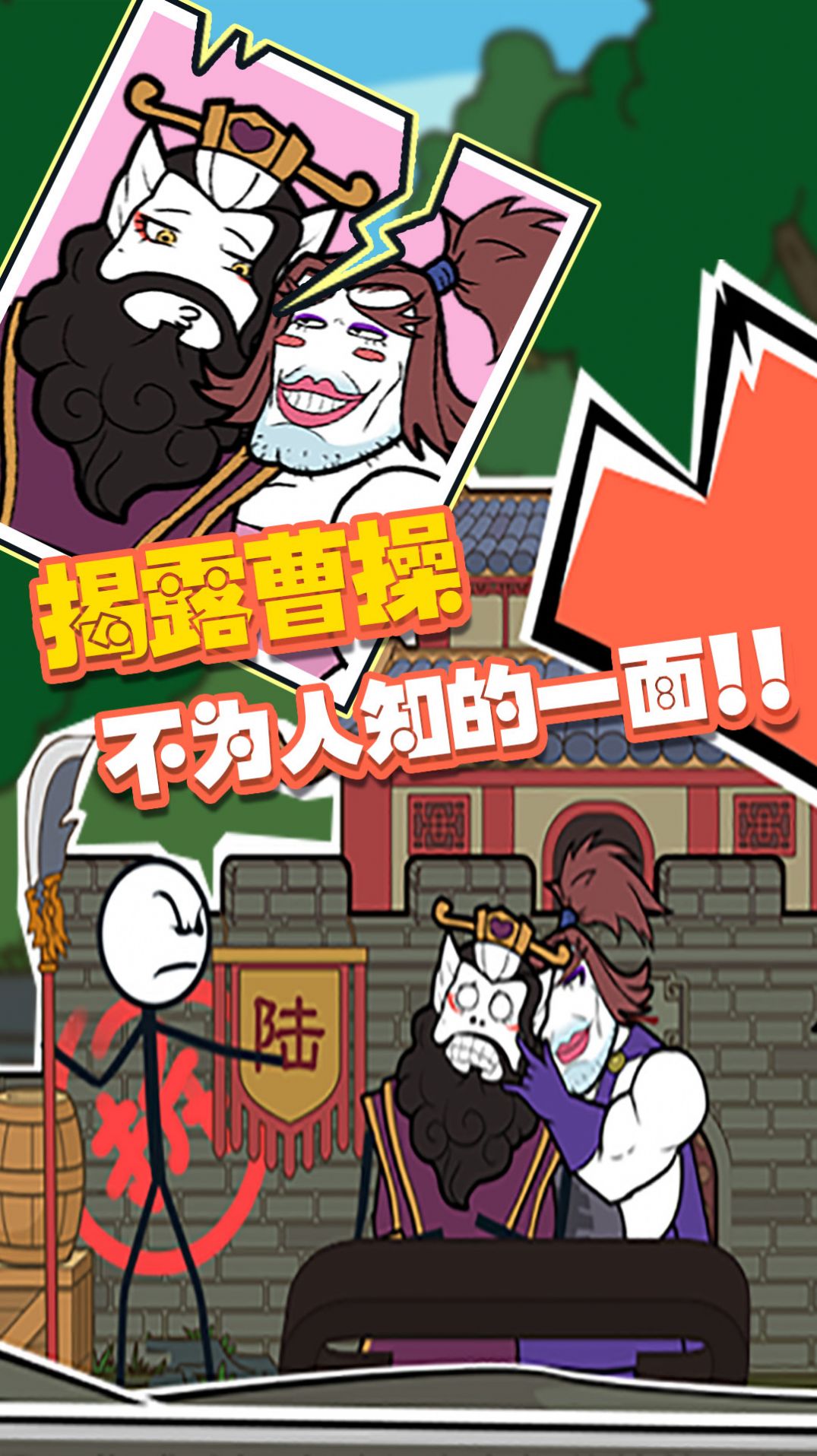 火柴人世界英雄手游app截图