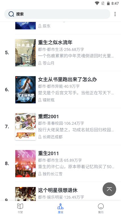 红尘阅读最新版下载手机软件app截图