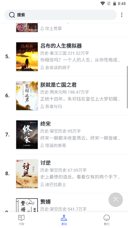 红尘阅读最新版下载手机软件app截图