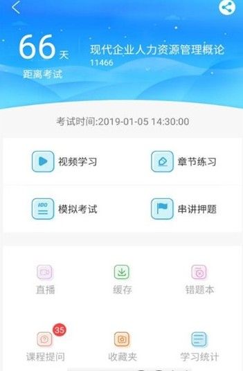 致学云课堂手机软件app截图