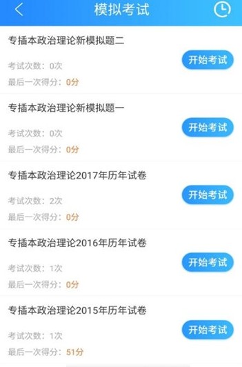 致学云课堂手机软件app截图