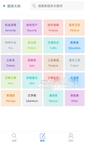 题蛮多手机软件app截图