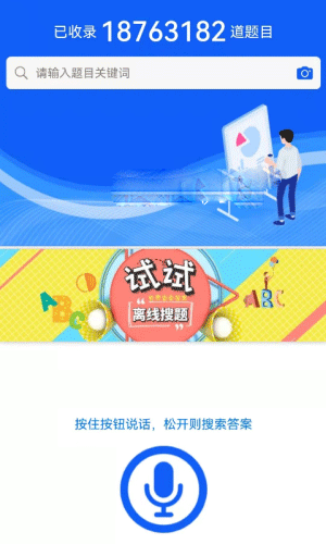 题蛮多手机软件app截图