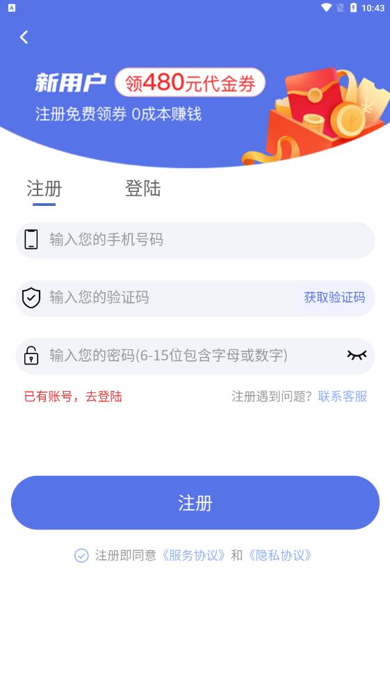 大成订购手机版手机软件app截图