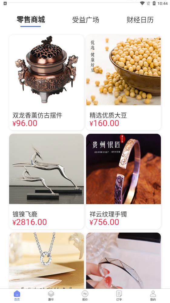 大成订购手机版手机软件app截图