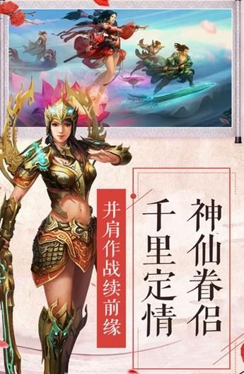 诛仙刀神手游app截图