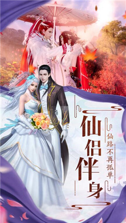 神将诛仙手游app截图
