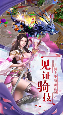 神将诛仙手游app截图