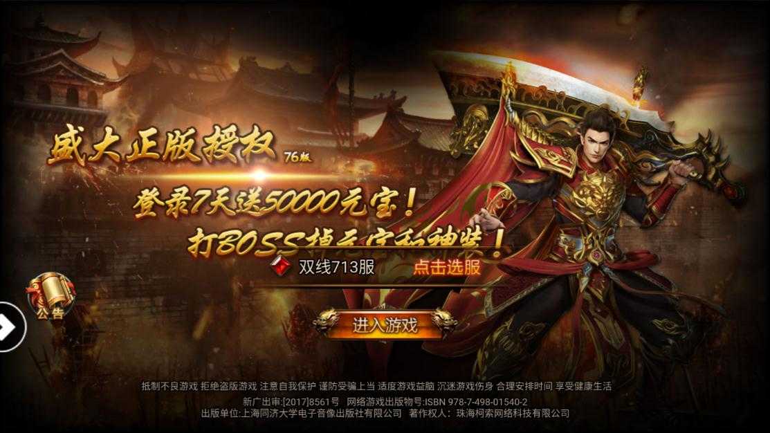 上海疯狂神途手游app截图
