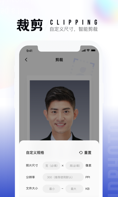 一寸证件照生成手机软件app截图