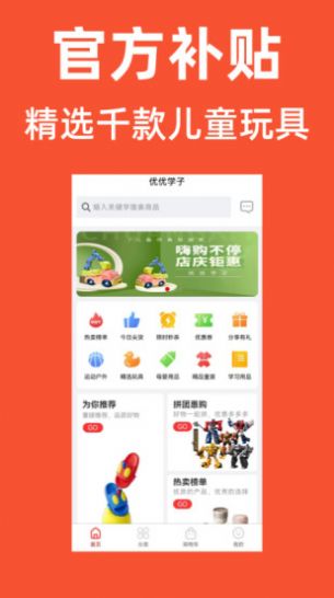 优优学子最新版下载手机软件app截图