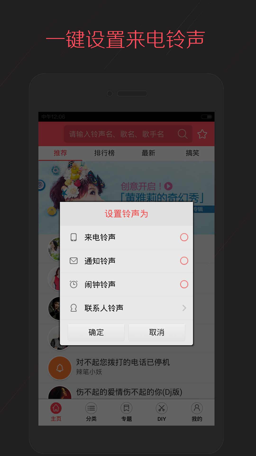 多彩铃声免费下载手机软件app截图