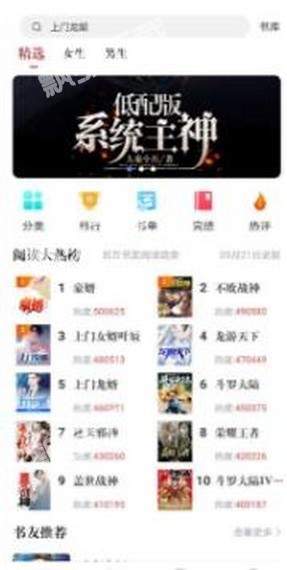 疯狂看书手机软件app截图