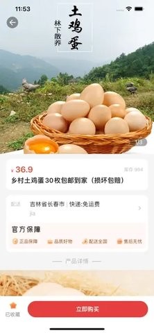 海知良品免费版下载手机软件app截图