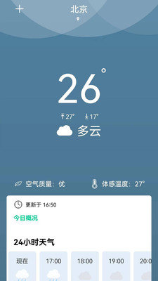 夏荷天气手机软件app截图