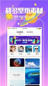 精灵动态壁纸大全v2.8手机软件app截图