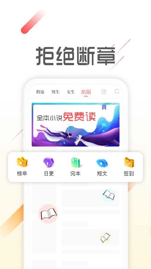 墨鱼阅读2022版下载手机软件app截图