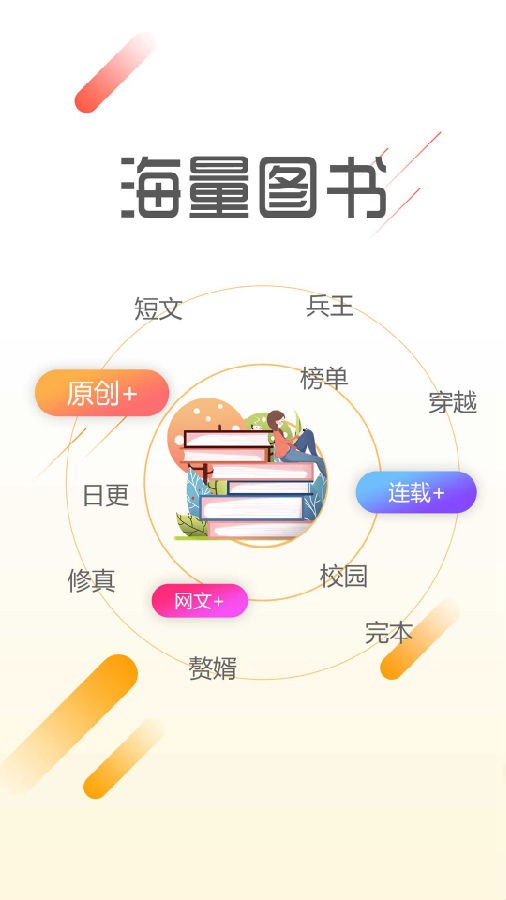 墨鱼阅读2022版下载手机软件app截图