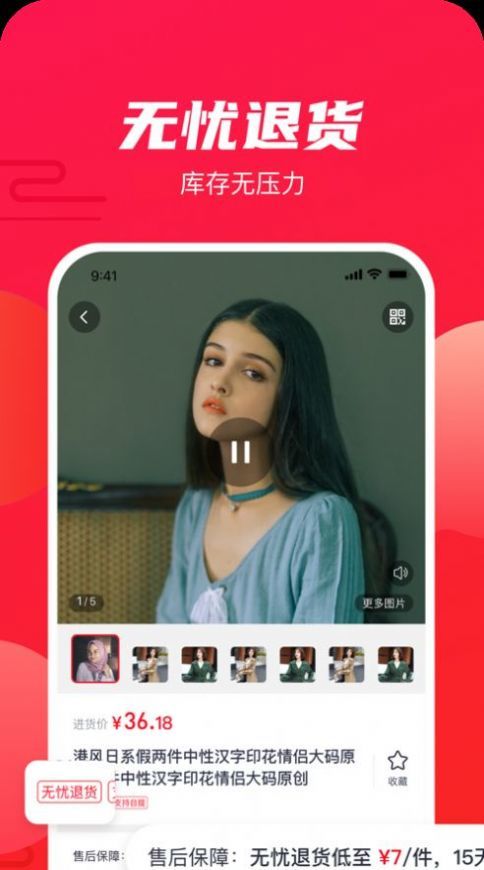 衫海精手机软件app截图