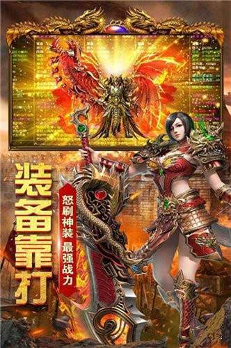 魔域唯一正版手游app截图