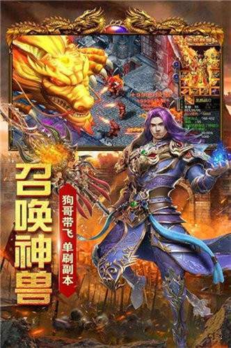 魔域唯一正版手游app截图