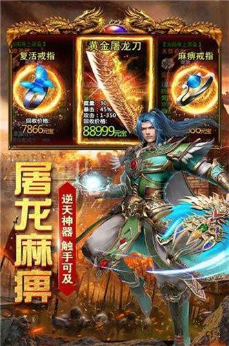 魔域唯一正版手游app截图