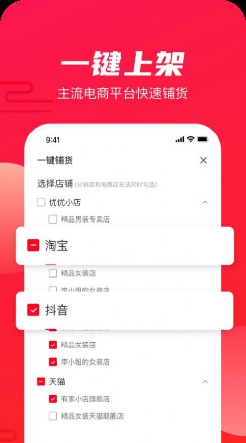 衫海精最新版手机软件app截图