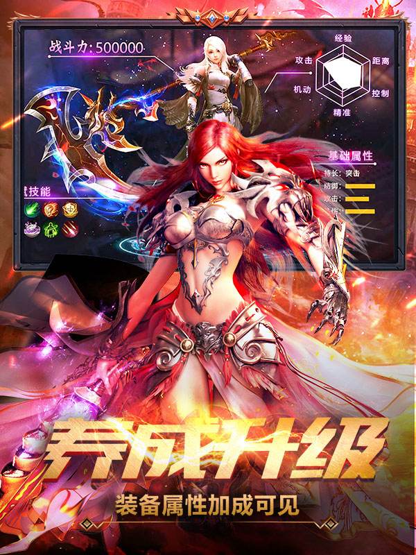 魔域永存手游app截图