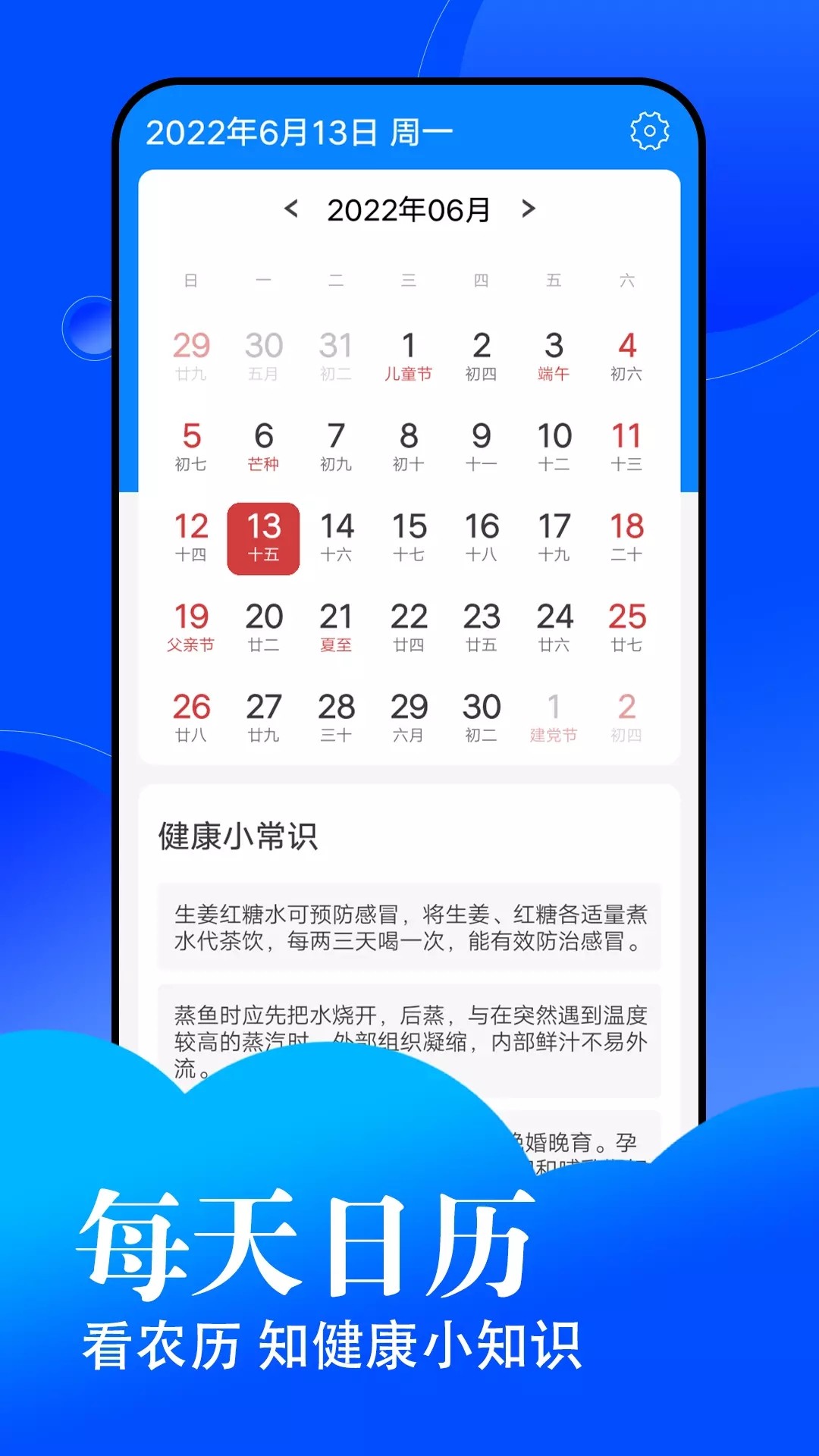 悦悦每日天气手机软件app截图