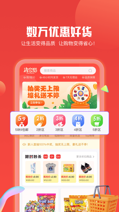清仓猫手机软件app截图